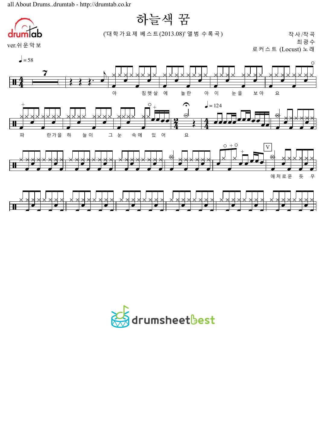 하늘색 꿈 preview page 1