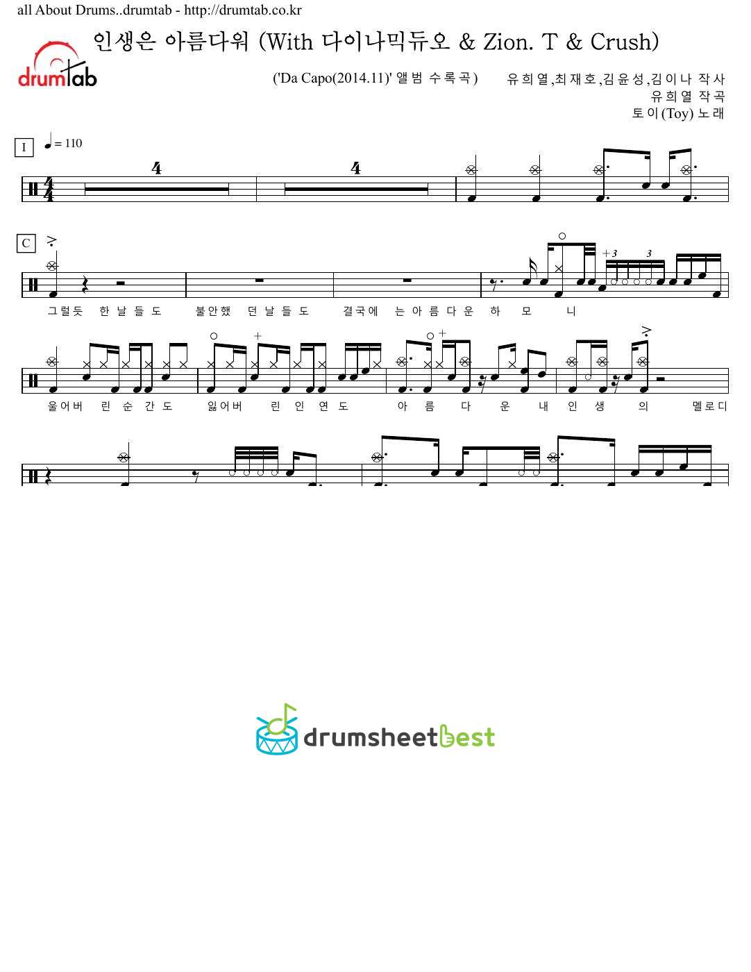 인생은 아름다워 preview page 1