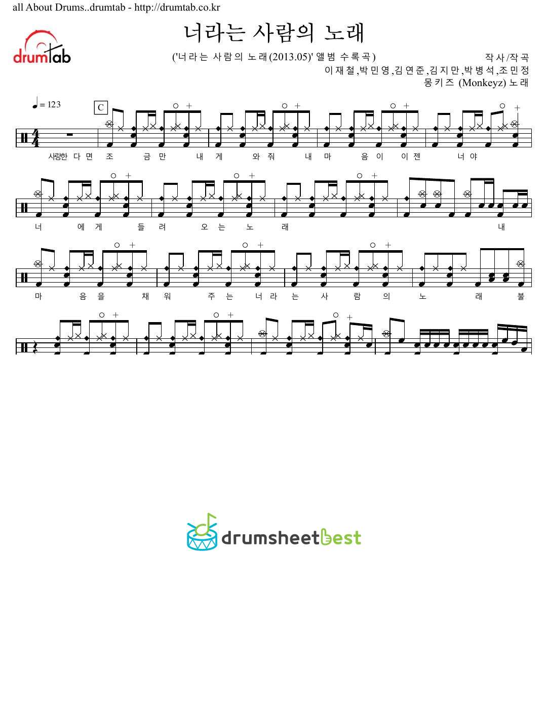 너라는 사람의 노래 preview page 1