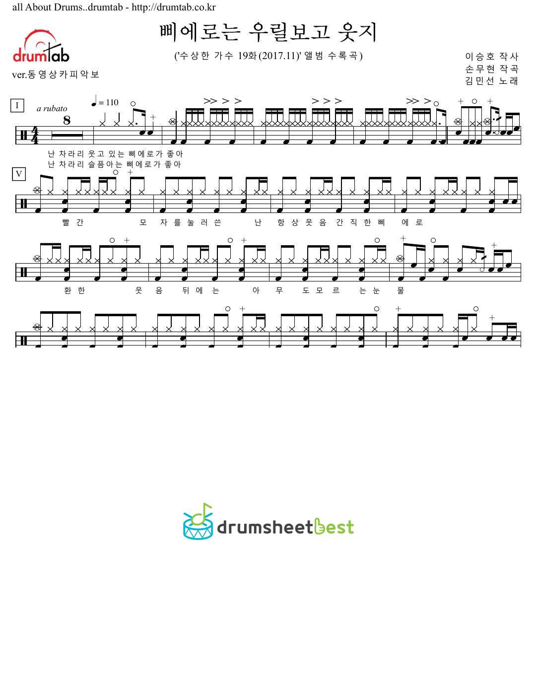 삐에로는 우릴보고 웃지 preview page 1