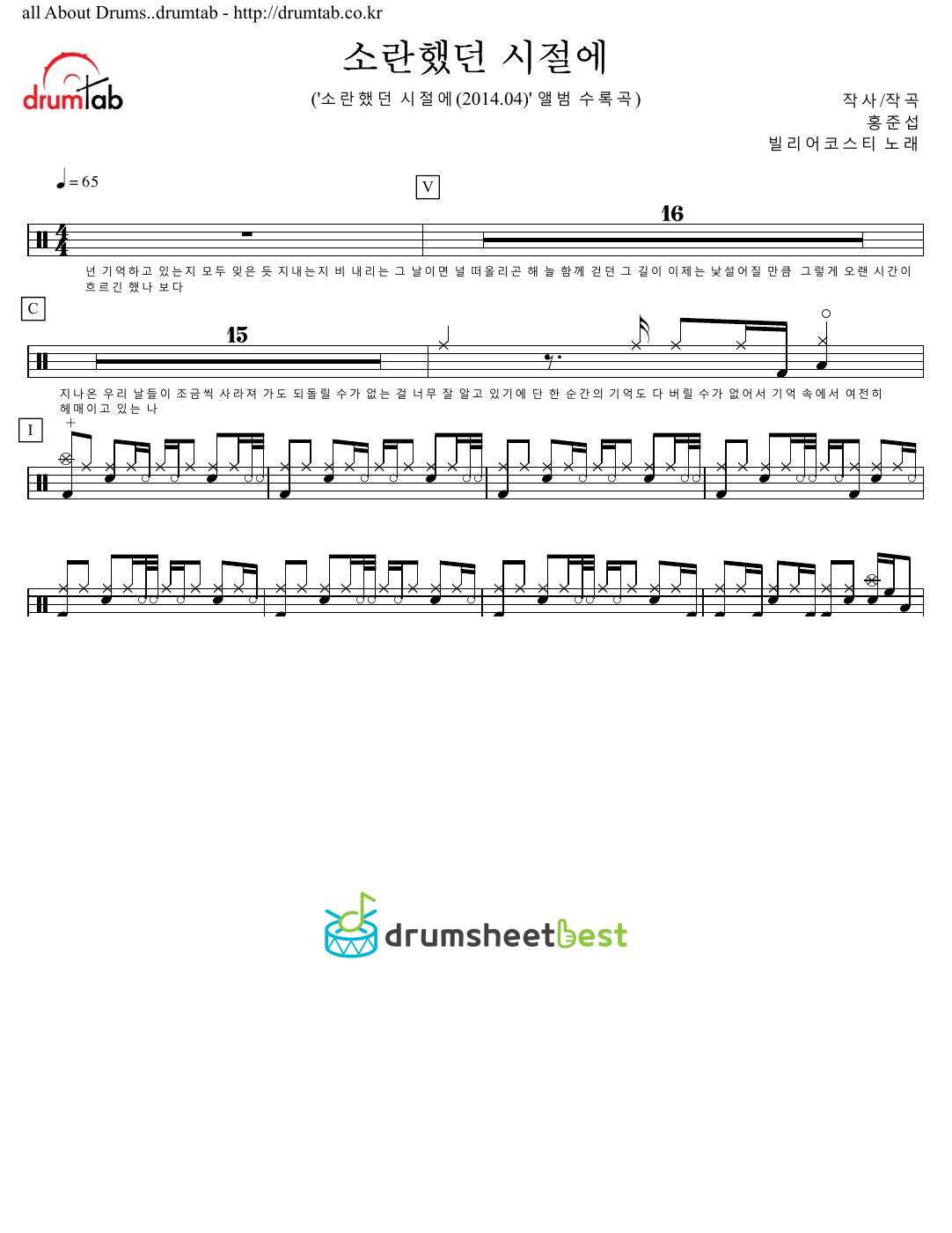 소란했던 시절에 preview page 1