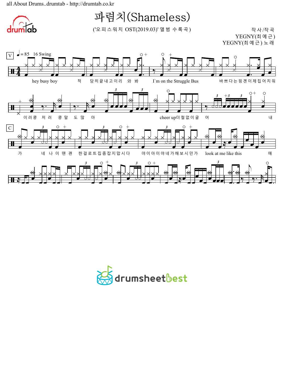 파렴치(Shameless) preview page 1