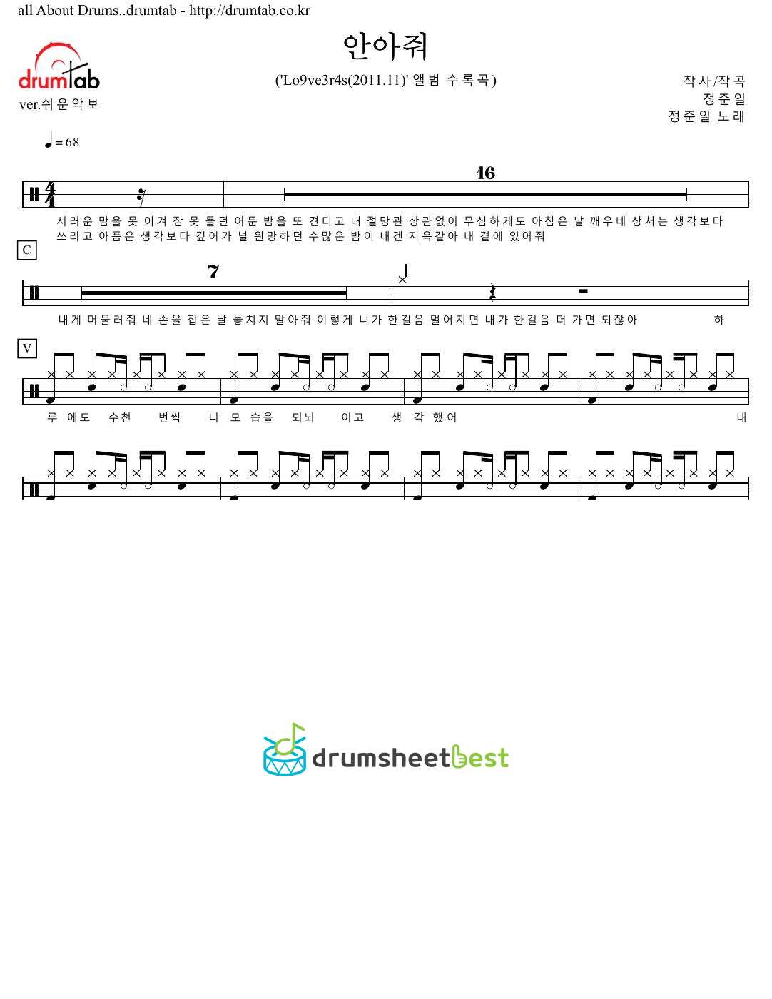 안아줘 preview page 1