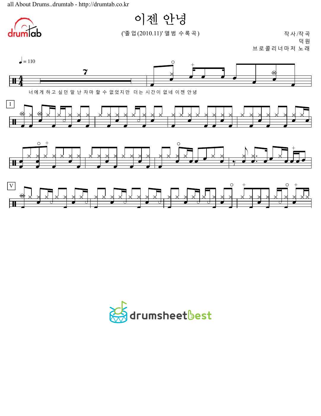 이젠 안녕 preview page 1