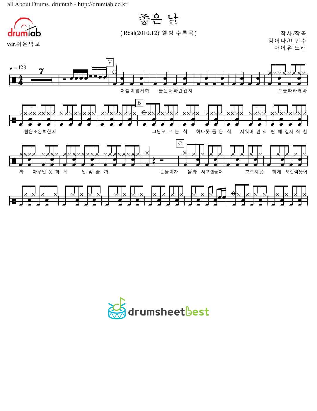 좋은 날 (Good Day) preview page 1