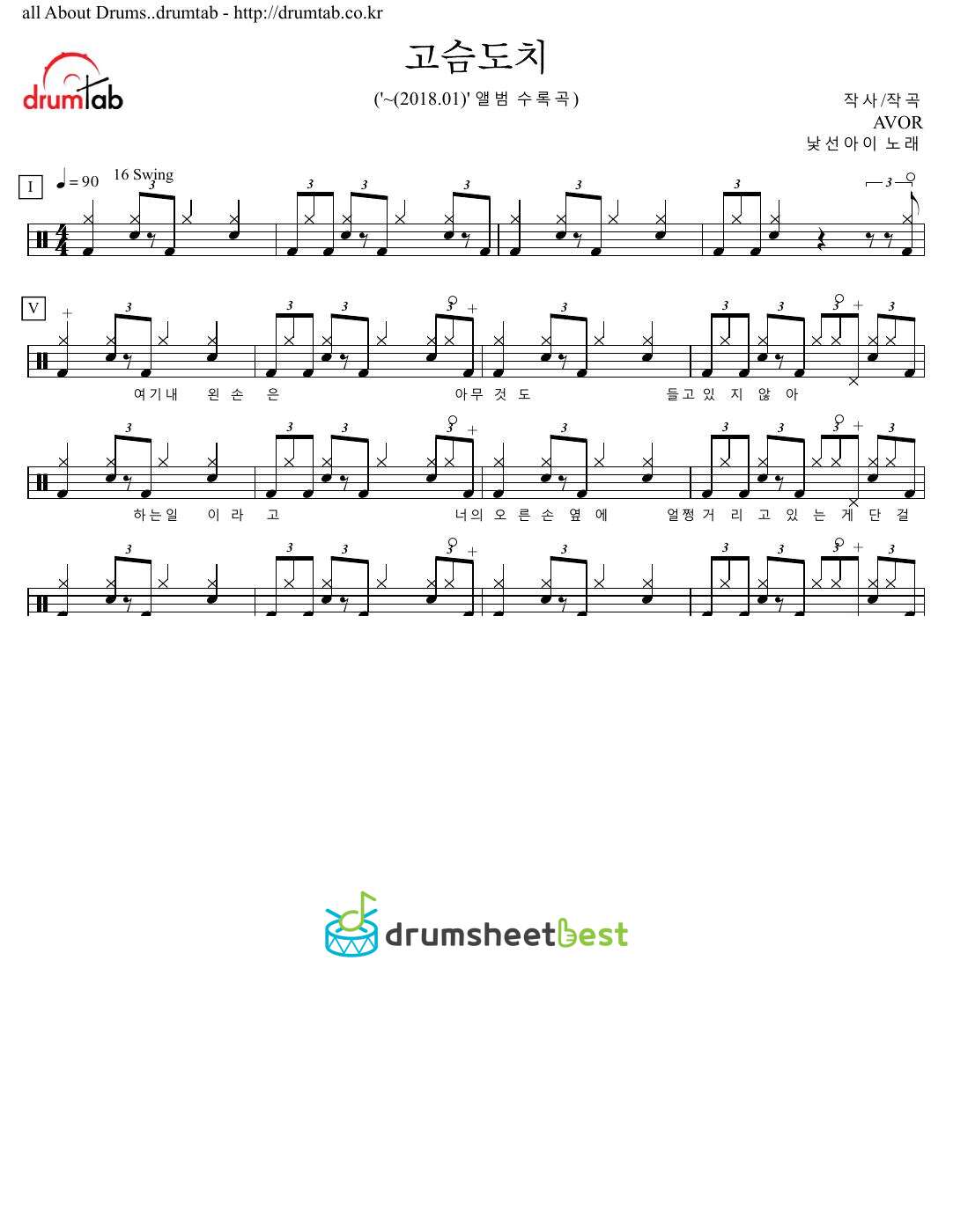 고슴도치 preview page 1