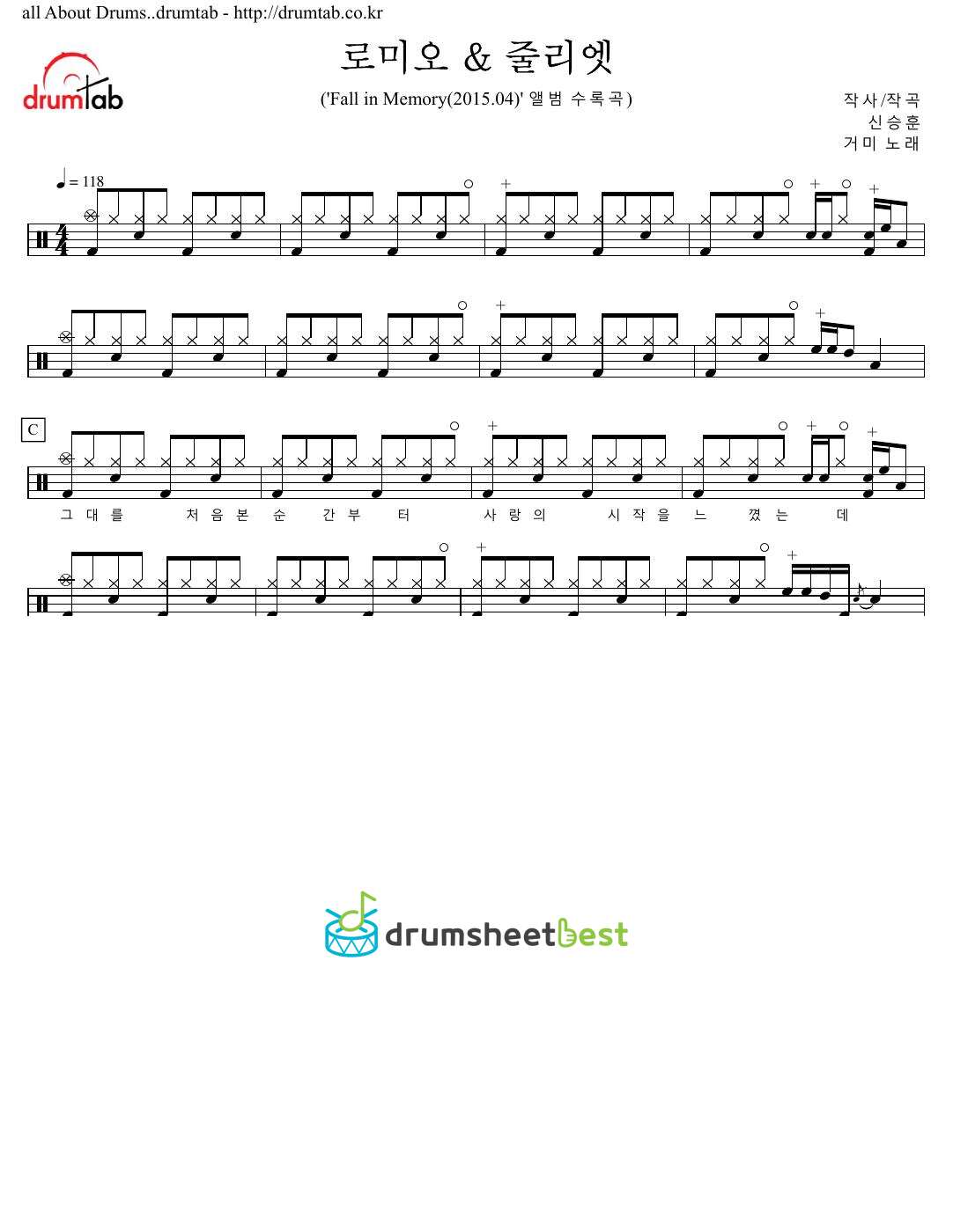 로미오 & 줄리엣 preview page 1