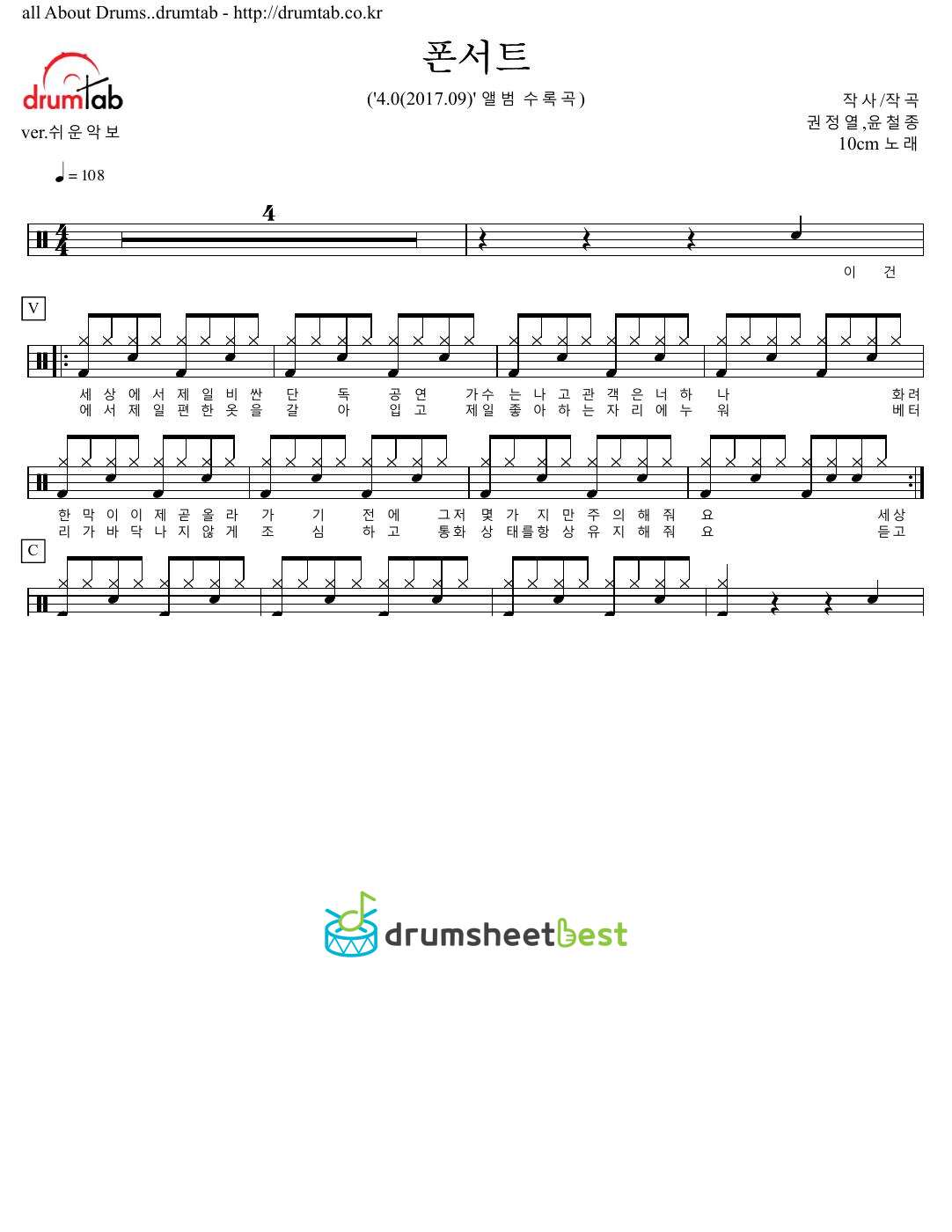 폰서트 (Phonecert) preview page 1