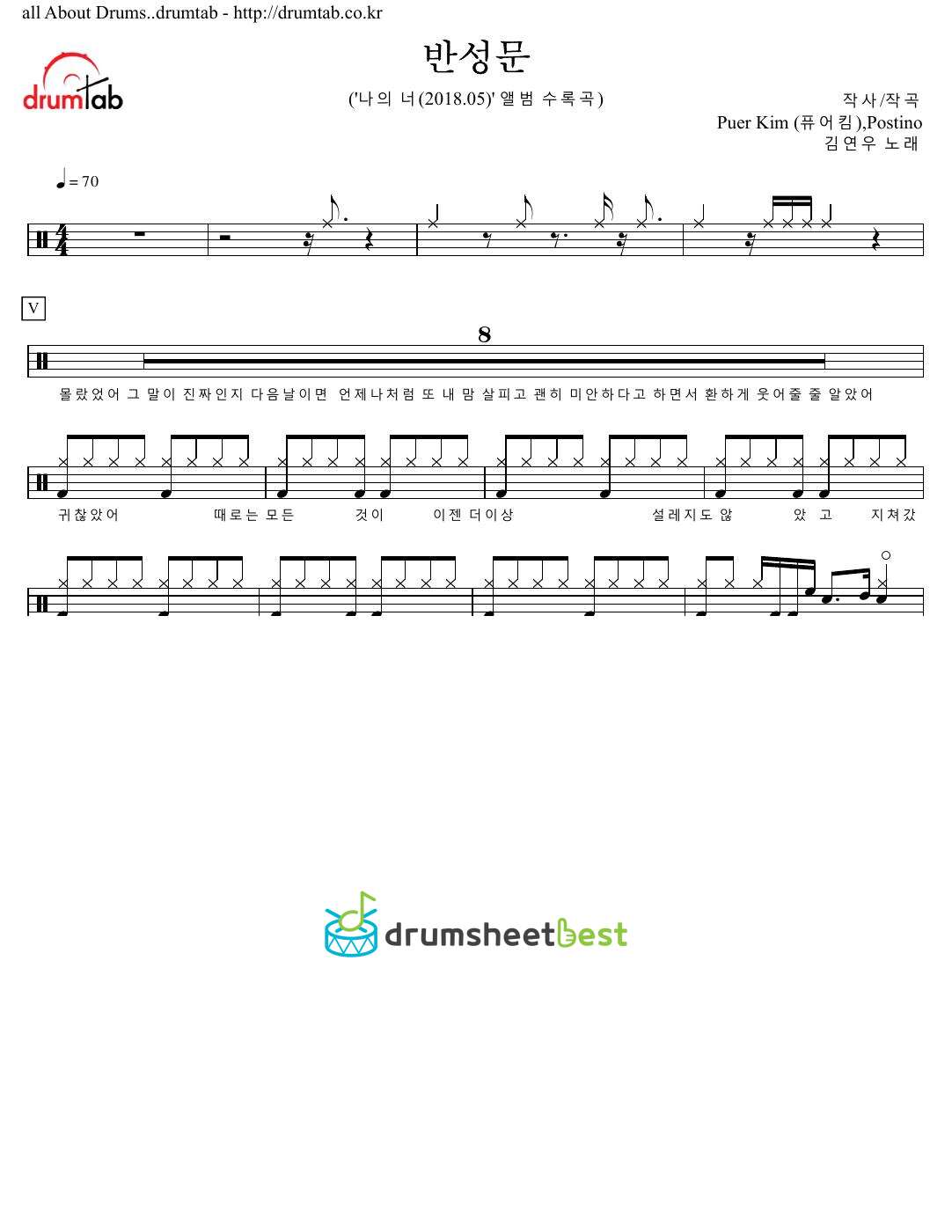 반성문 preview page 1