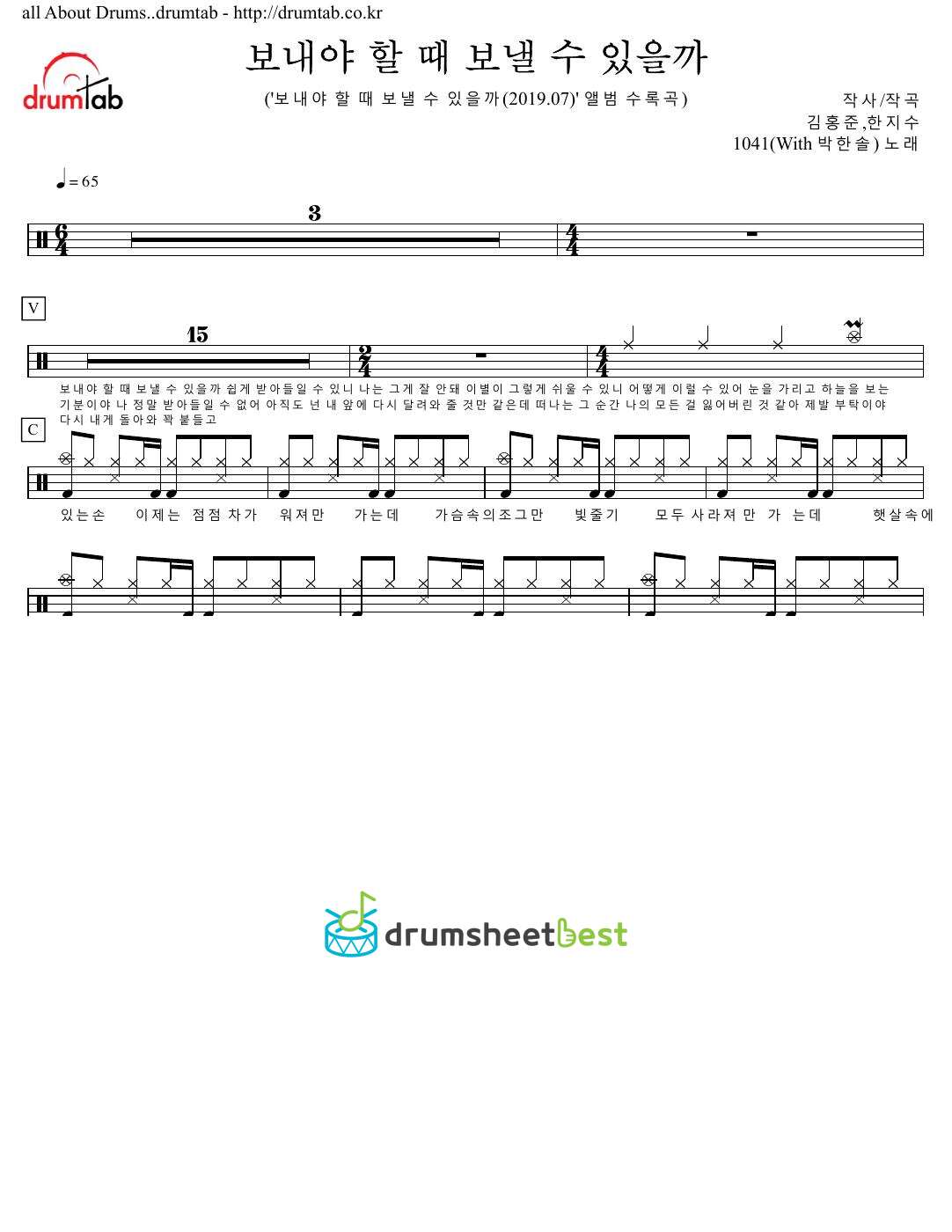 보내야 할 때 보낼 수 있을까 preview page 1