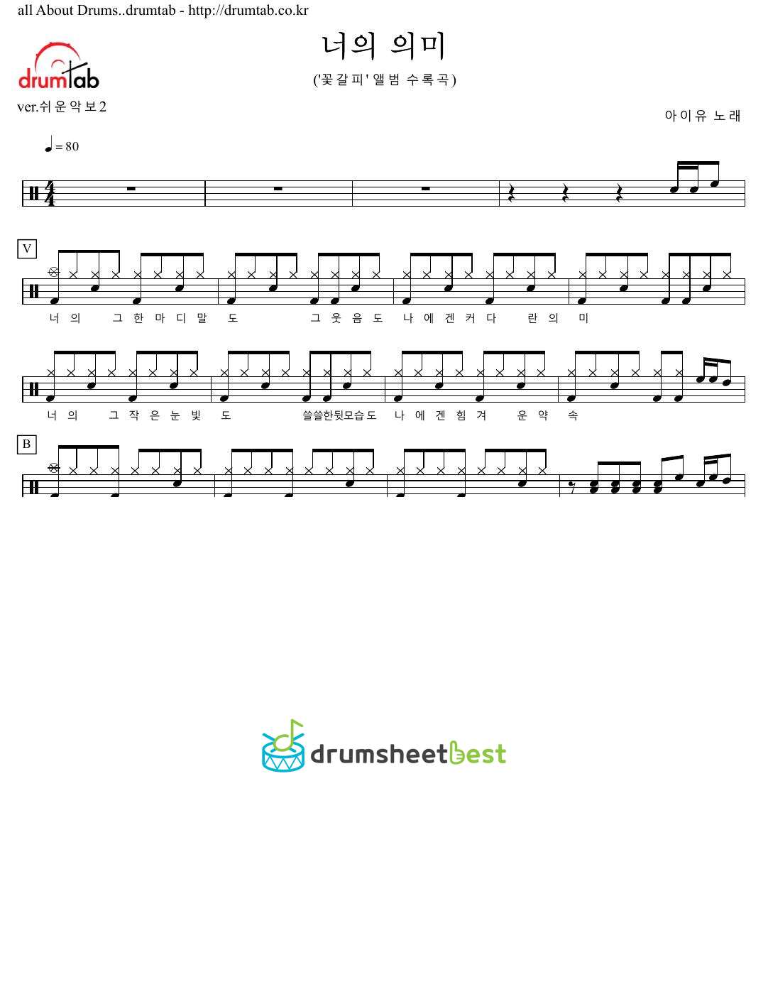 너의 의미 (Meaning of You) preview page 1