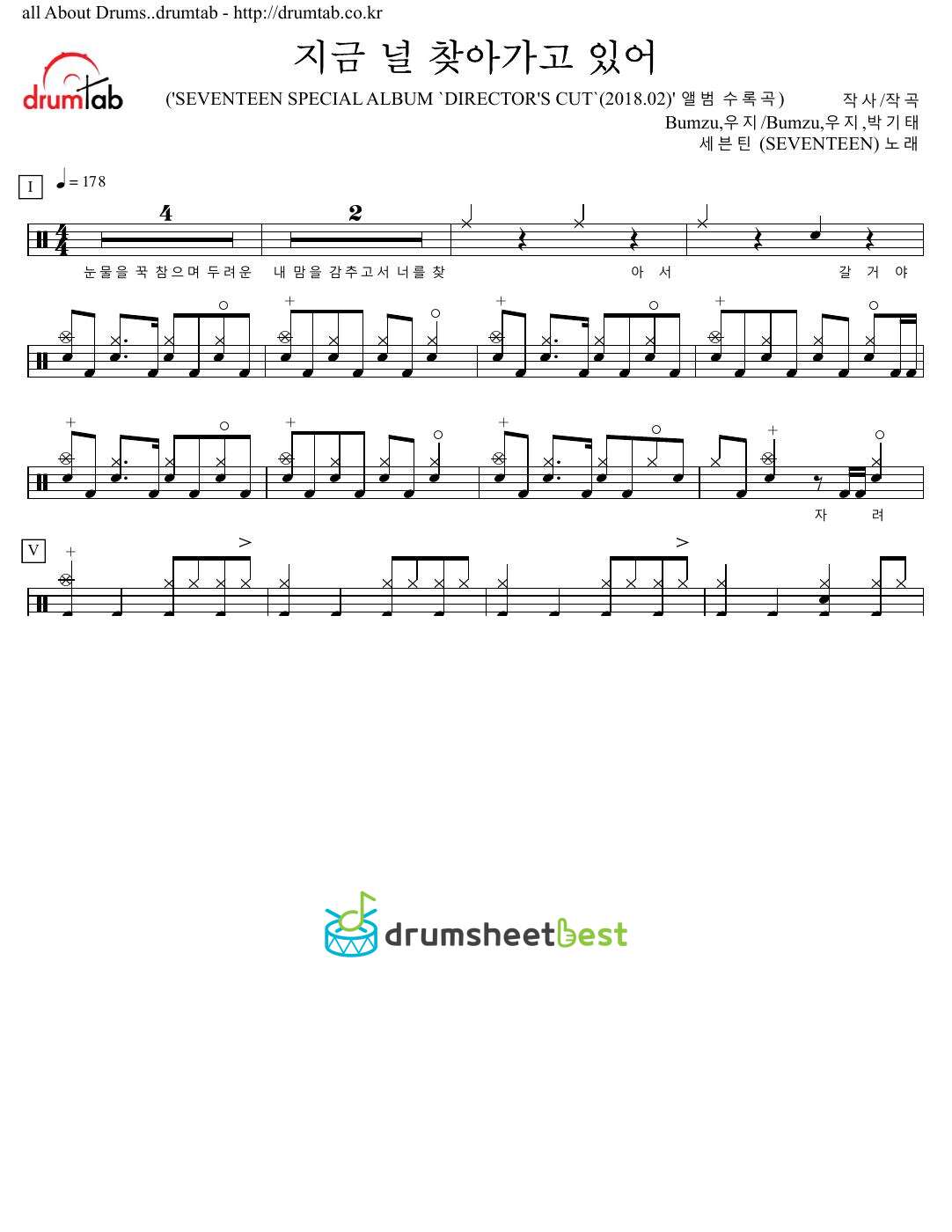 지금 널 찾아가고 있어 preview page 1