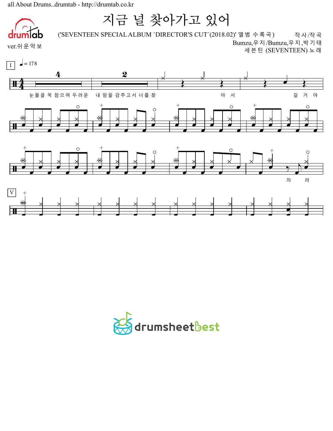 지금 널 찾아가고 있어 preview page 1