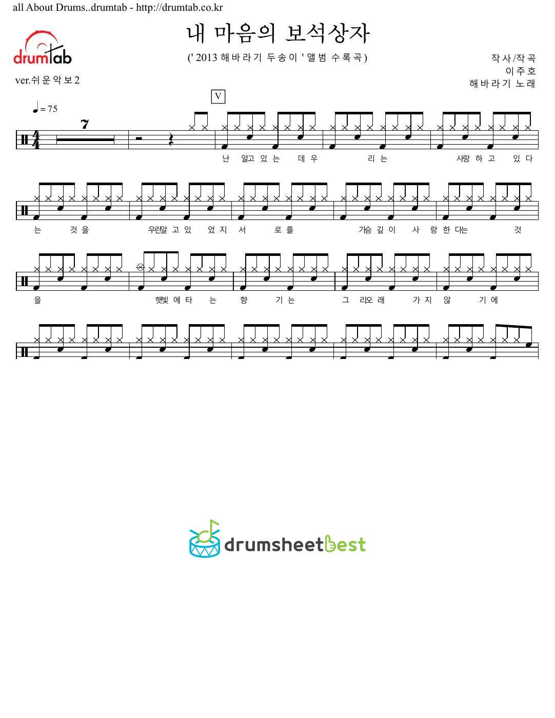 내 마음의 보석상자 preview page 1