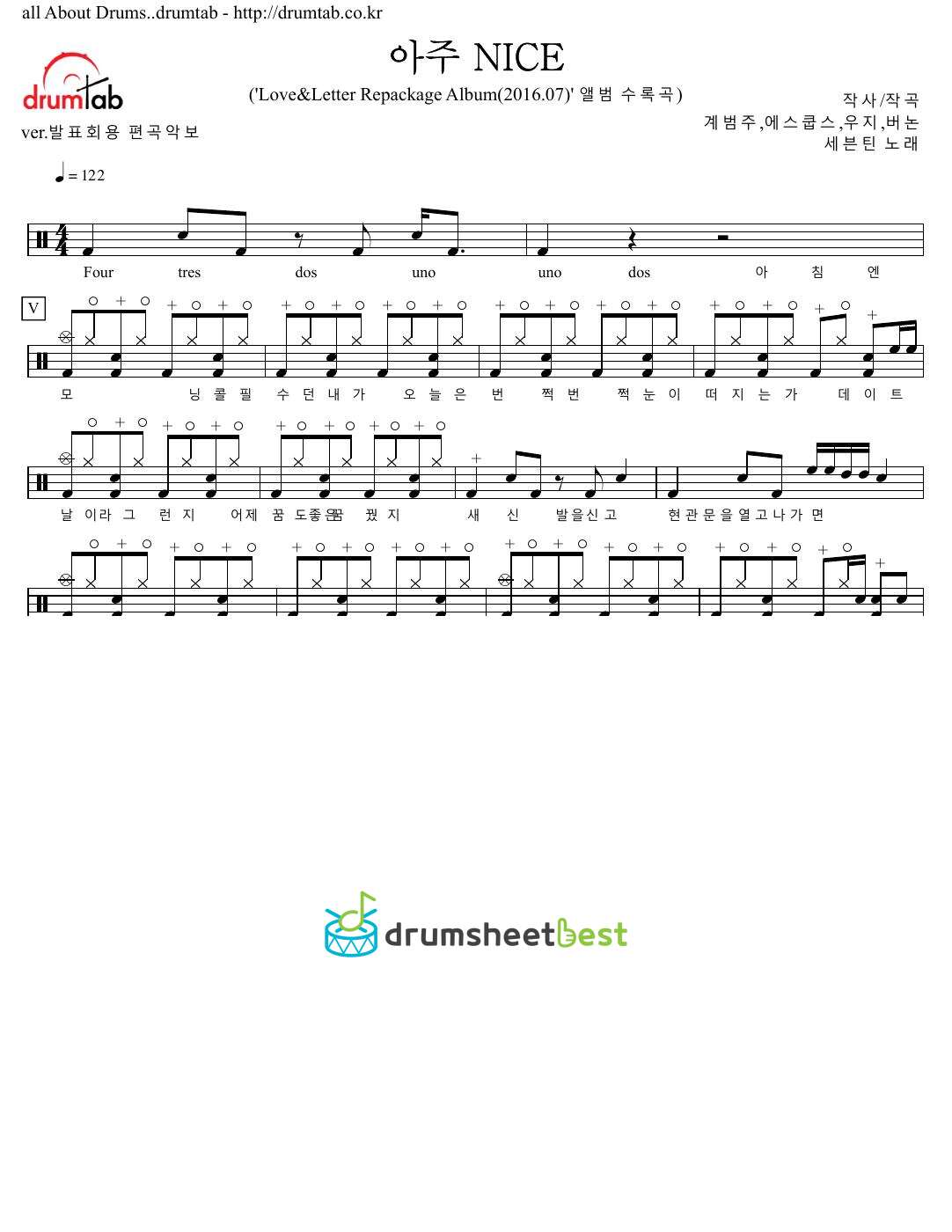 아주 NICE (VERY NICE) preview page 1