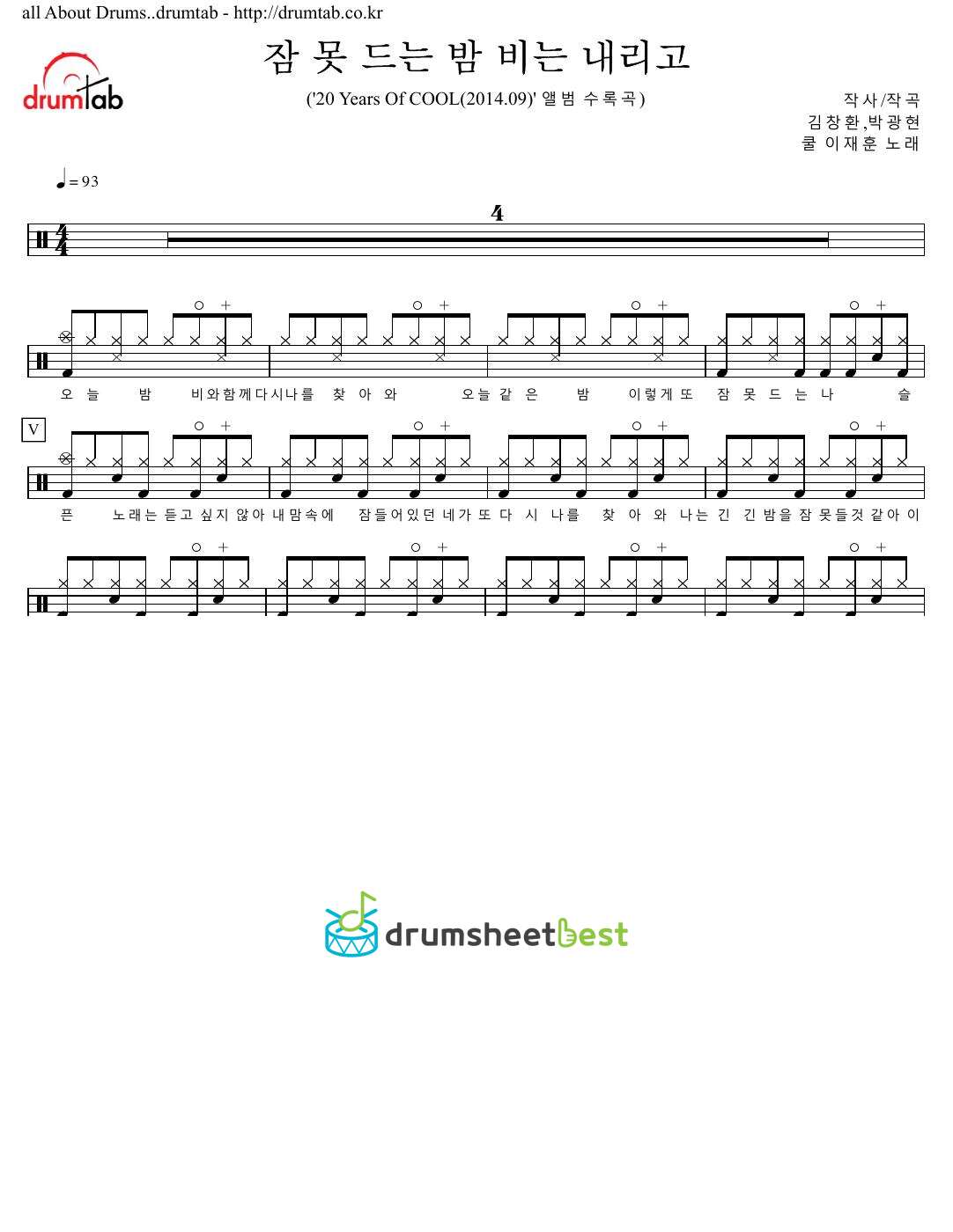 잠 못 드는 밤 비는 내리고 preview page 1