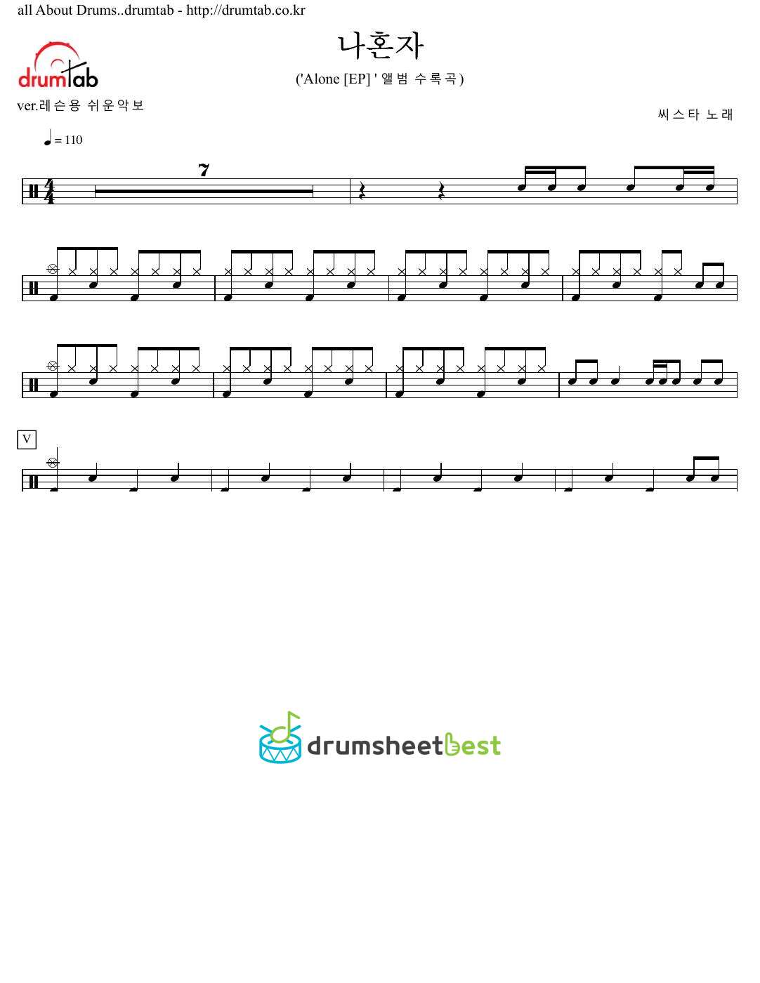 나혼자 preview page 1