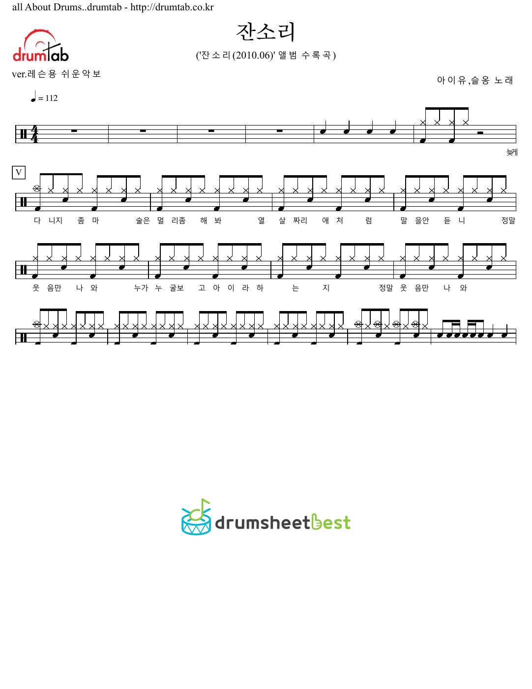 잔소리 preview page 1