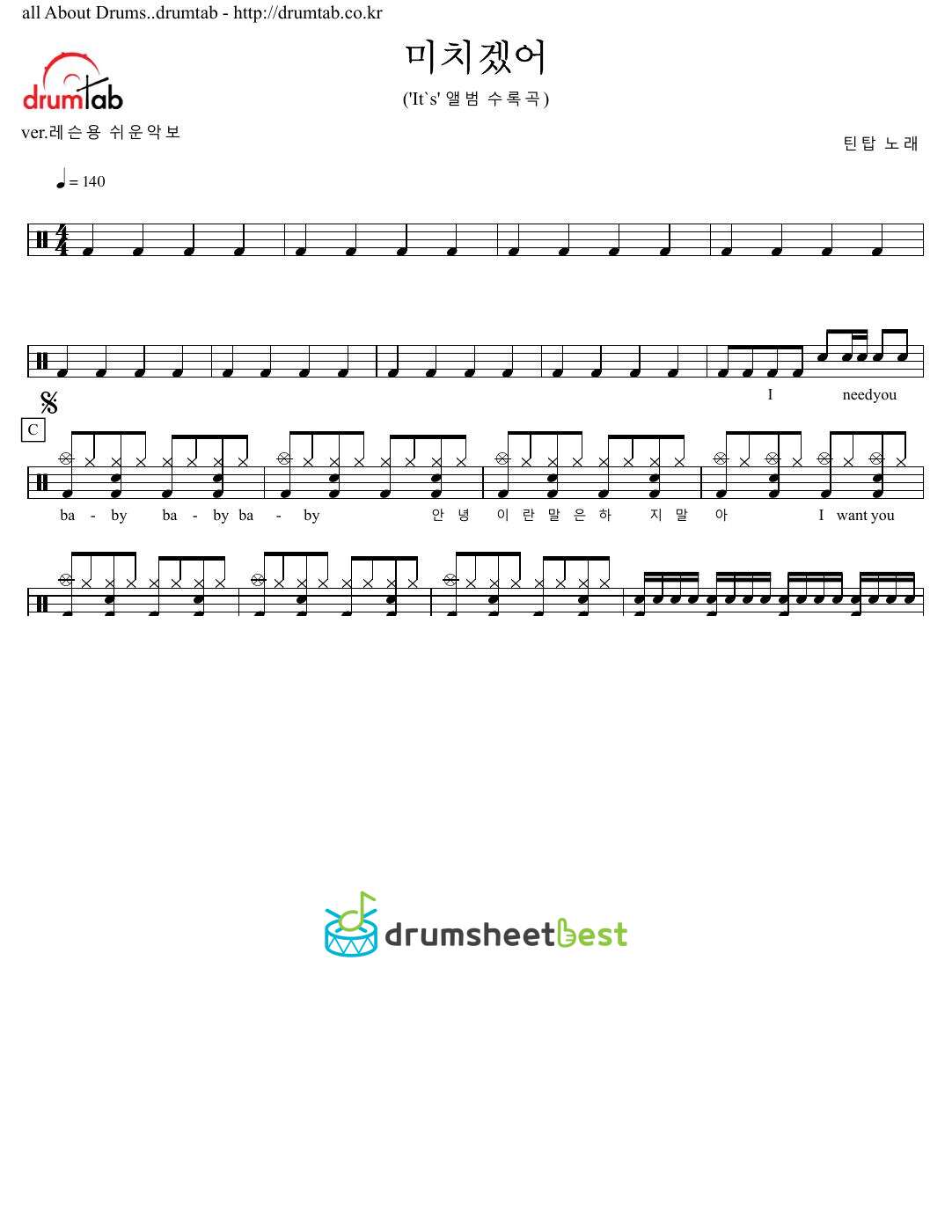 미치겠어 preview page 1