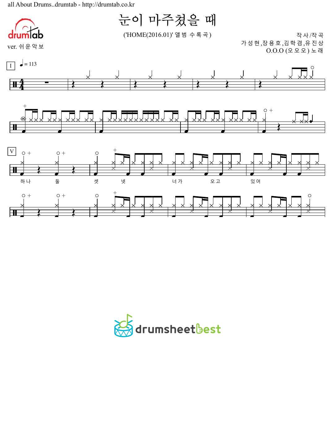 눈이 마주쳤을 때 (When the Eyes Meet) preview page 1