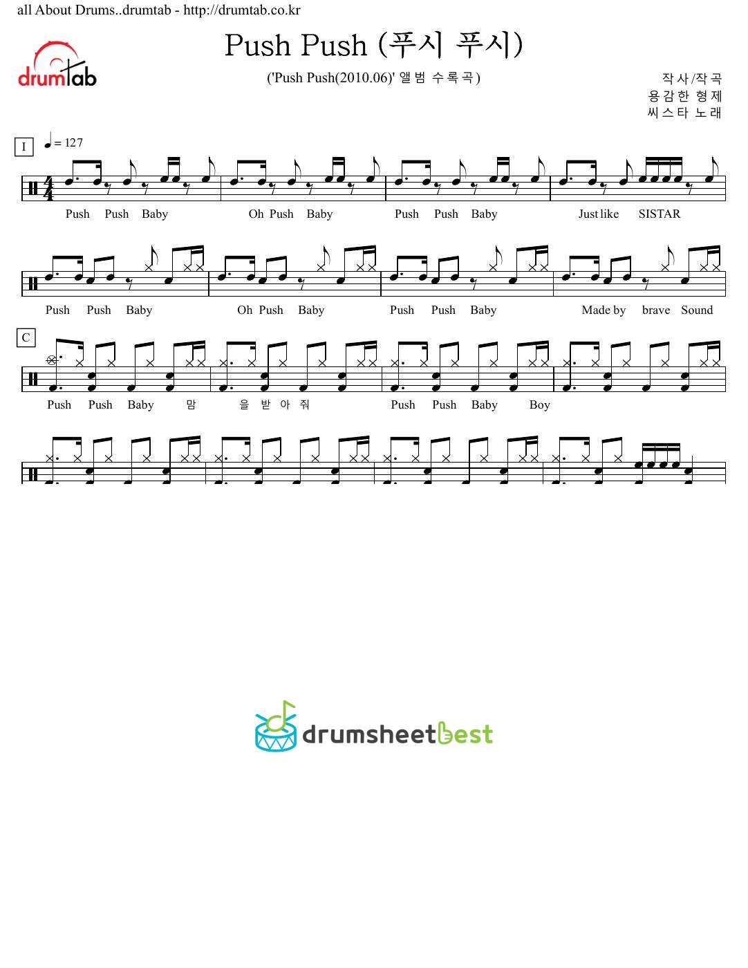 Push Push (푸시 푸시) preview page 1