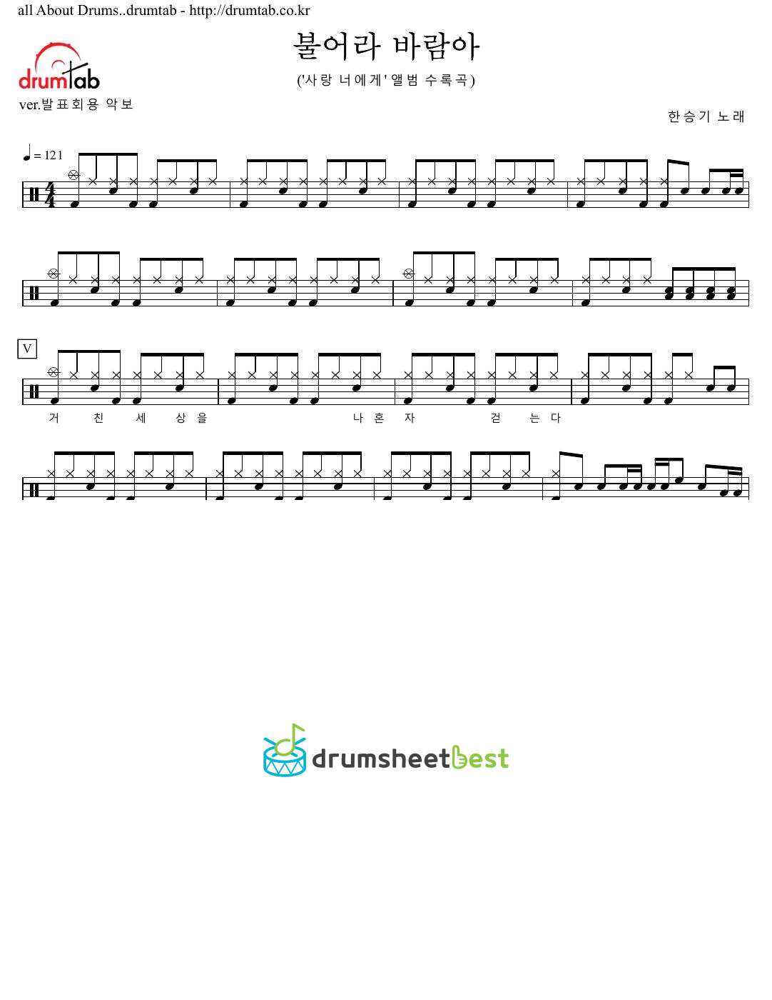 불어라 바람아 (Let The Wind Blow) preview page 1