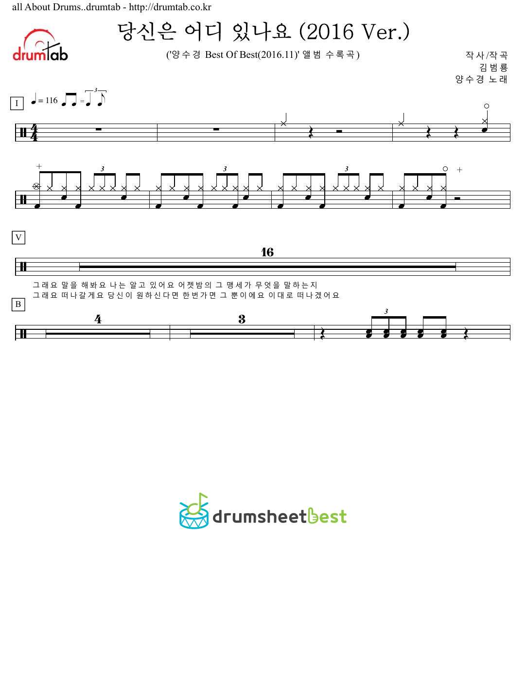 당신은 어디 있나요 (2016 Ver.) preview page 1