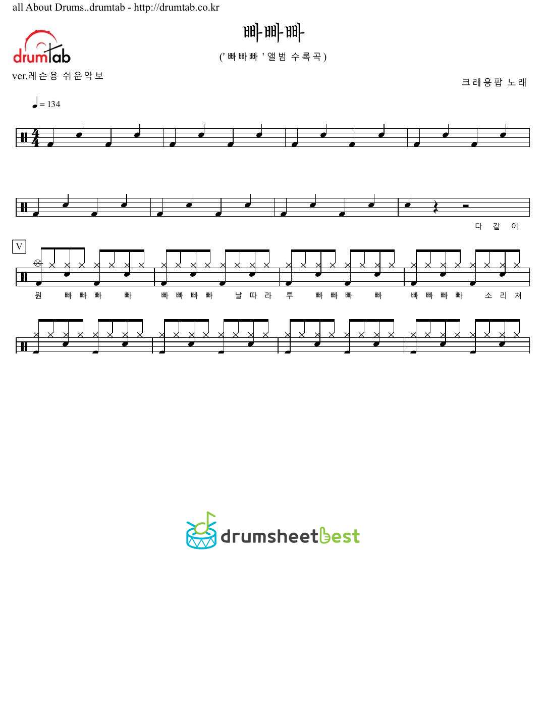 빠빠빠 preview page 1