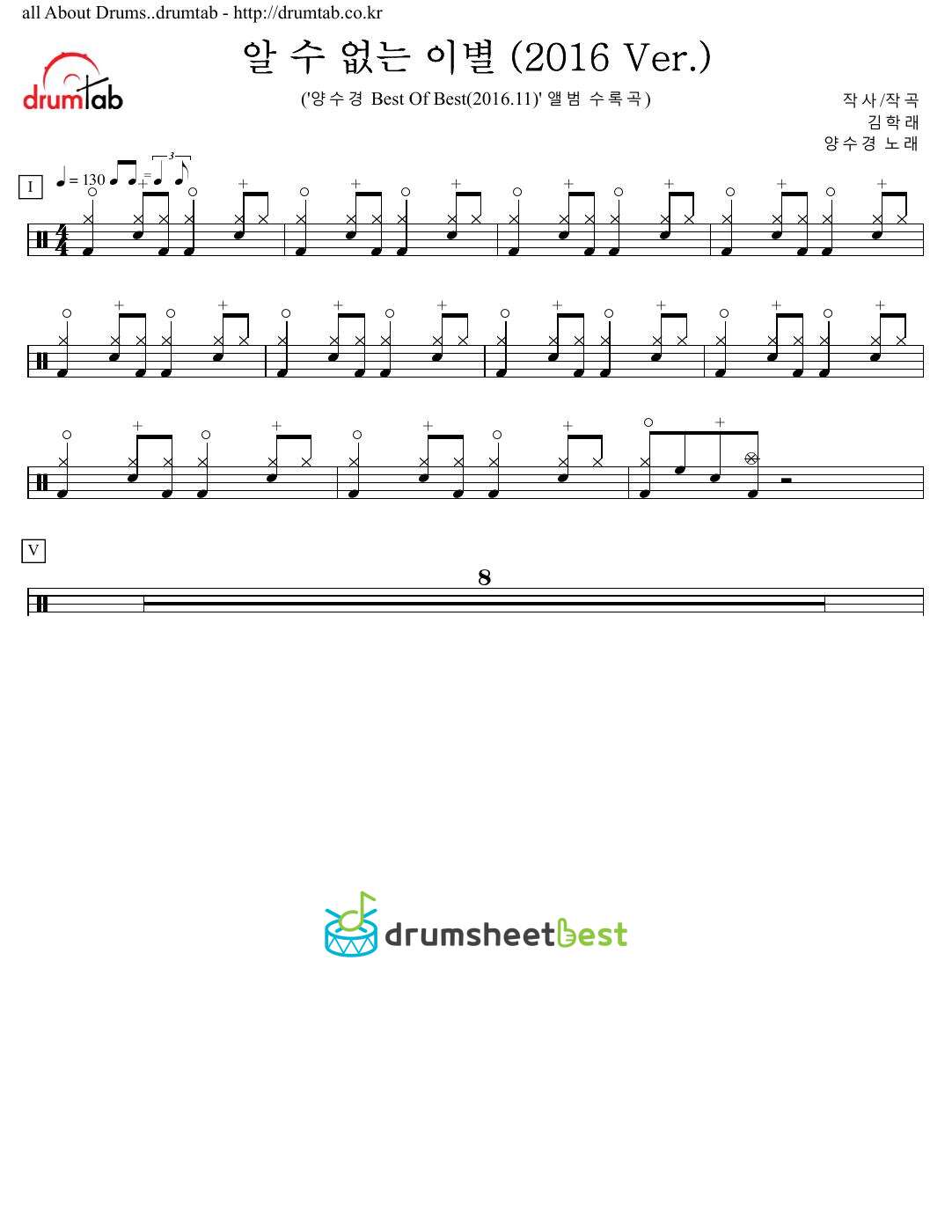 알 수 없는 이별 (2016 Ver.) preview page 1