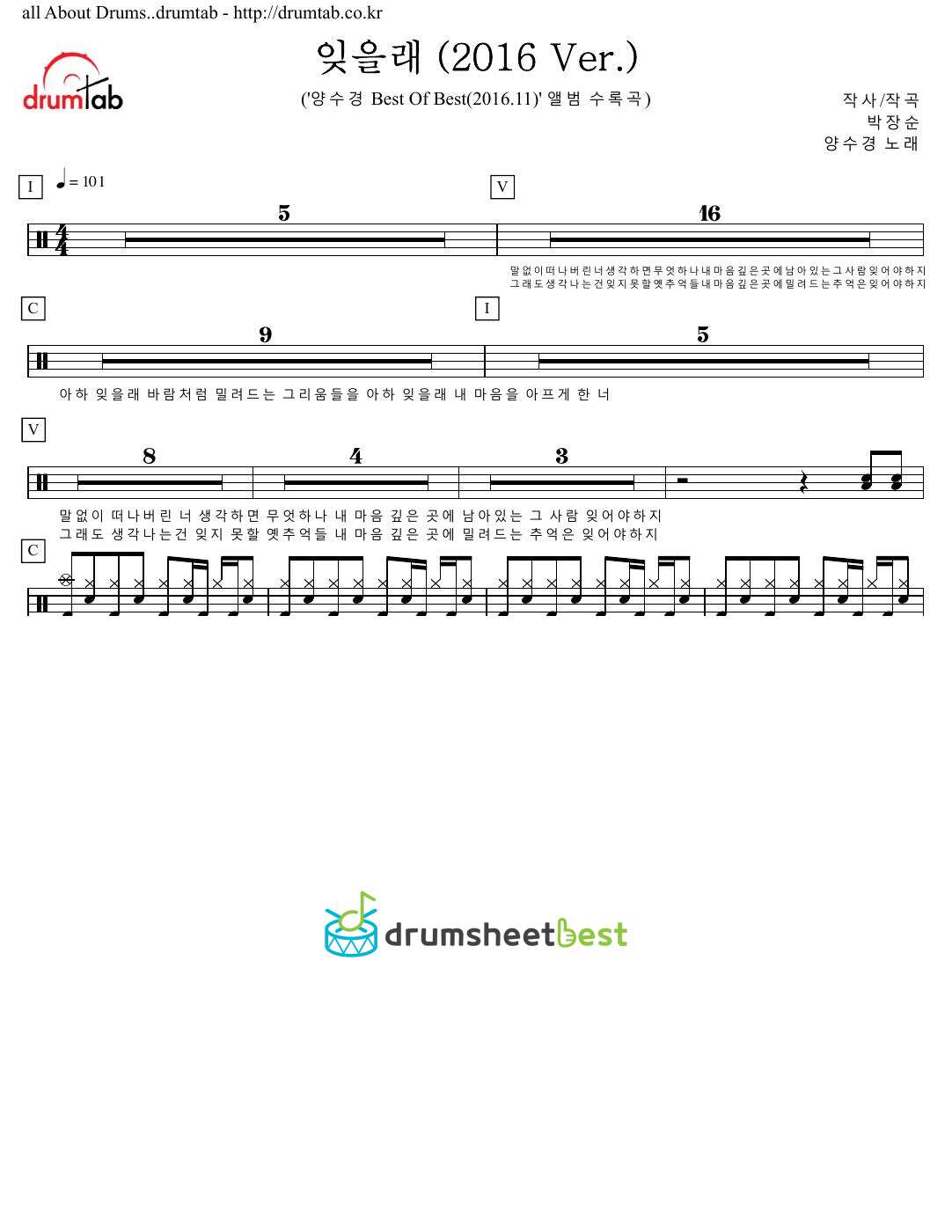 잊을래 (2016 Ver.) preview page 1