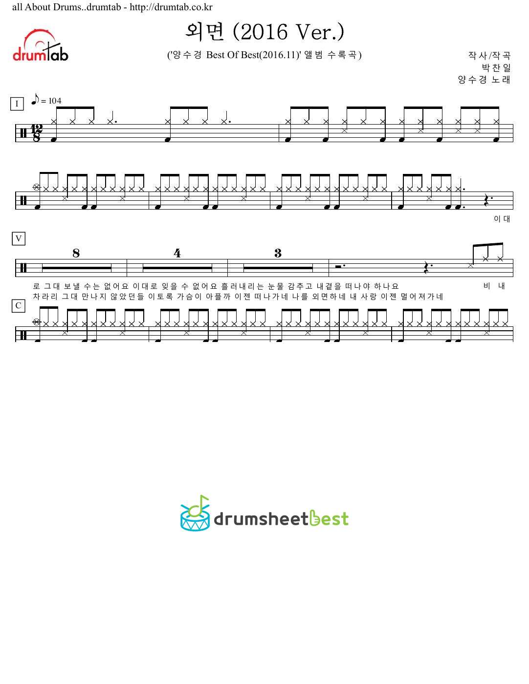 외면 (2016 Ver.) preview page 1