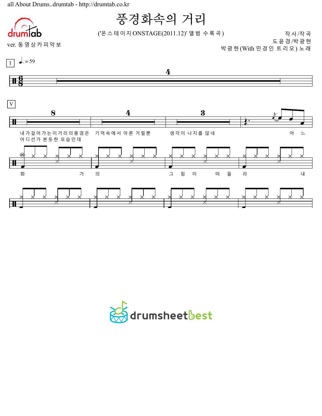 풍경화속의 거리 preview page 1