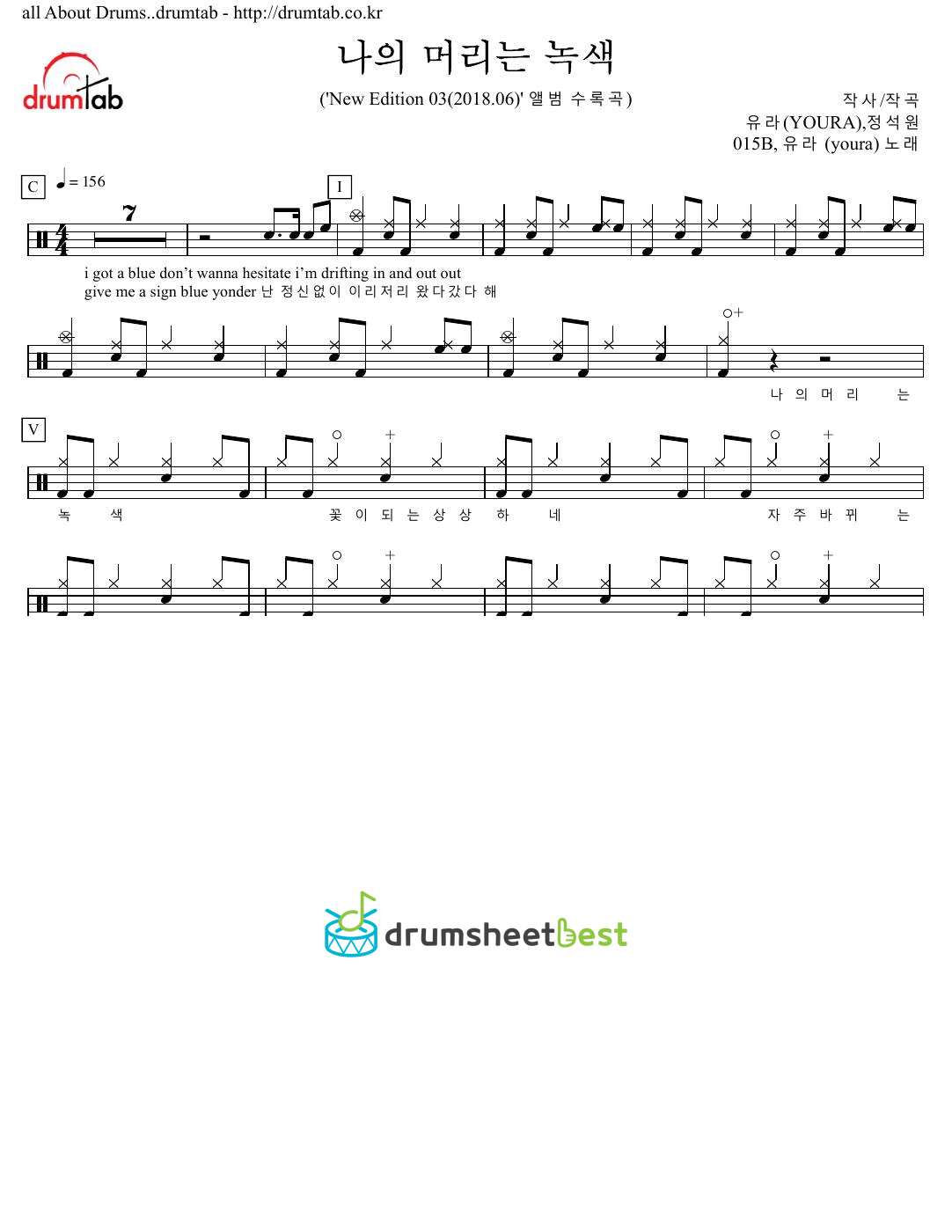 나의 머리는 녹색 preview page 1