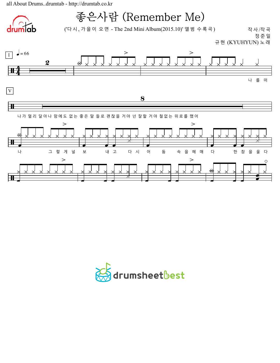 좋은사람 (Remember Me) preview page 1