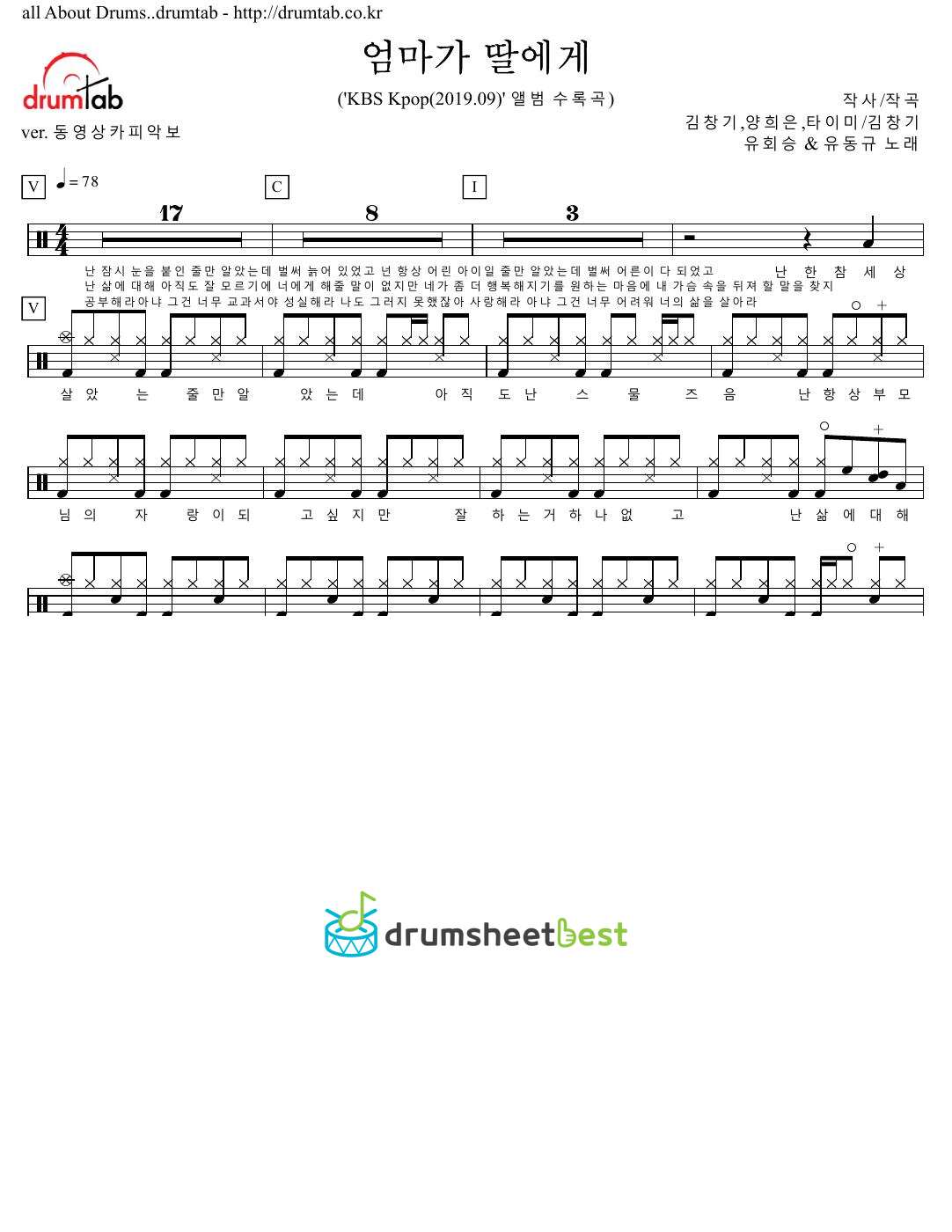 엄마가 딸에게 preview page 1