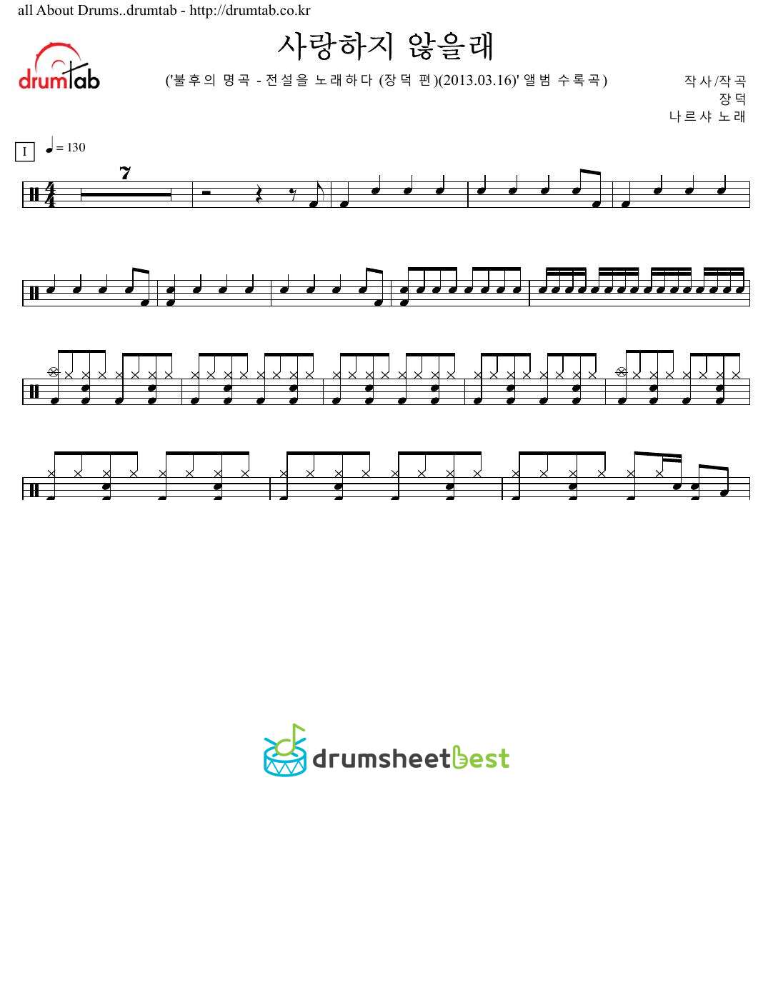 사랑하지 않을래 preview page 1