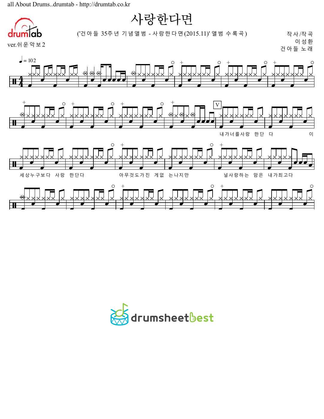 사랑한다면 preview page 1