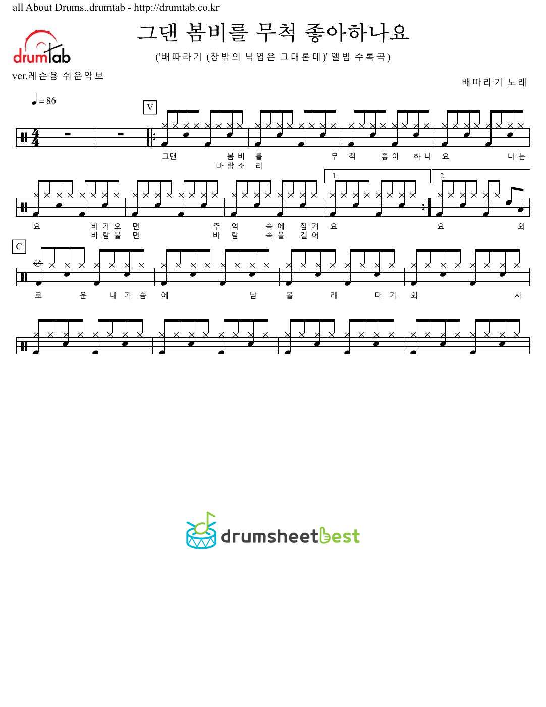 그댄 봄비를 무척 좋아하나요 preview page 1