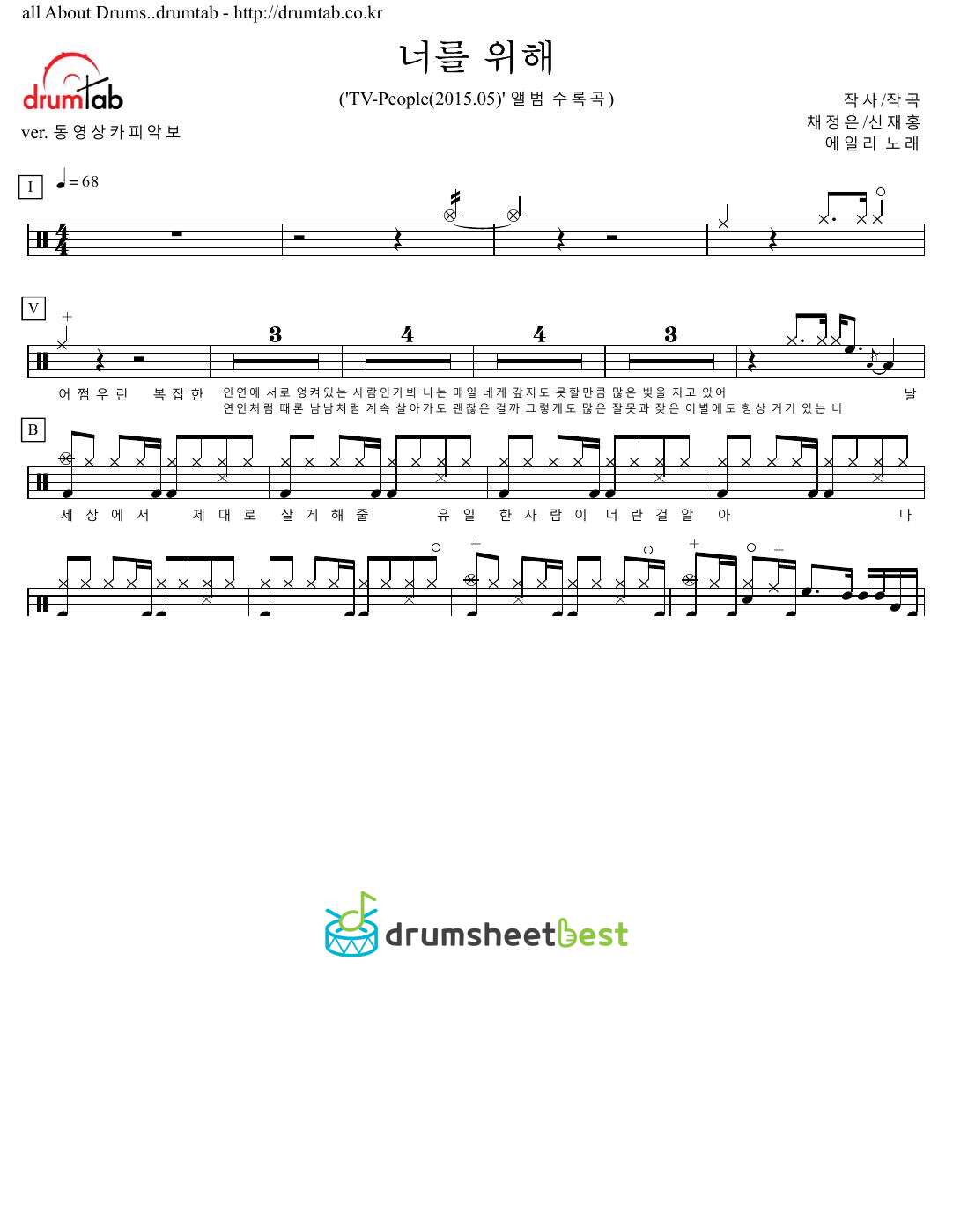 너를 위해 preview page 1