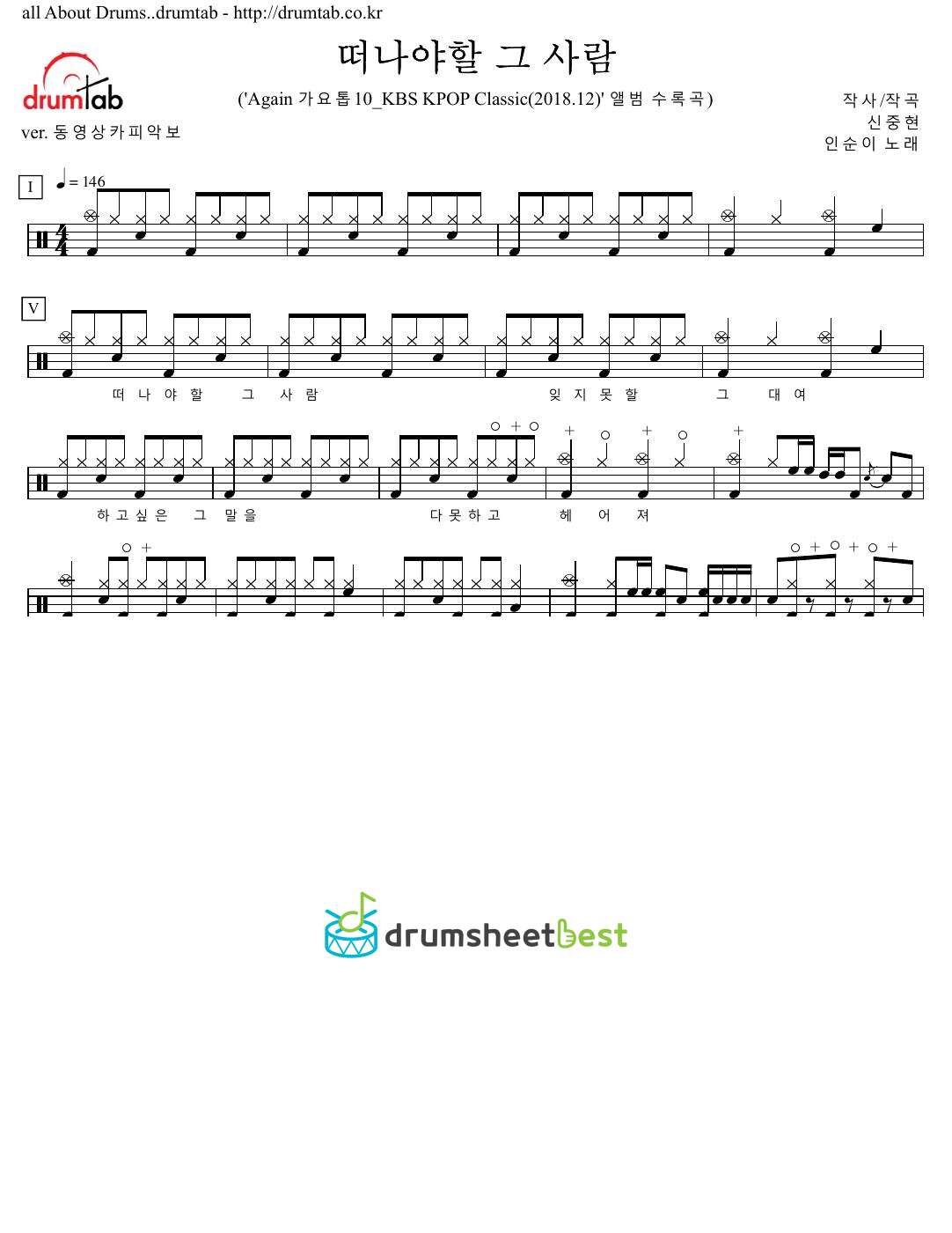 떠나야할 그 사람 preview page 1