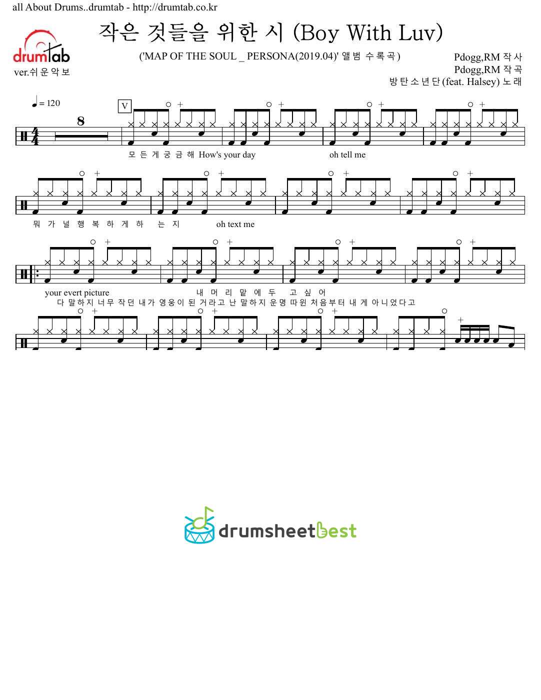 작은 것들을 위한 시 (Boy With Luv) preview page 1