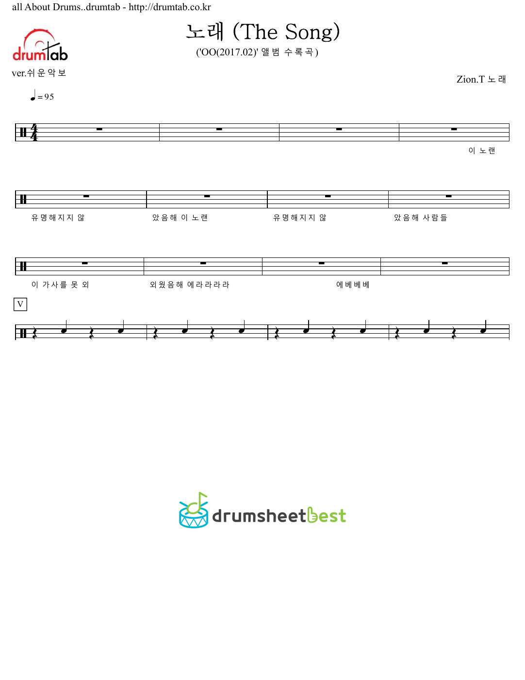 노래(The Song) preview page 1