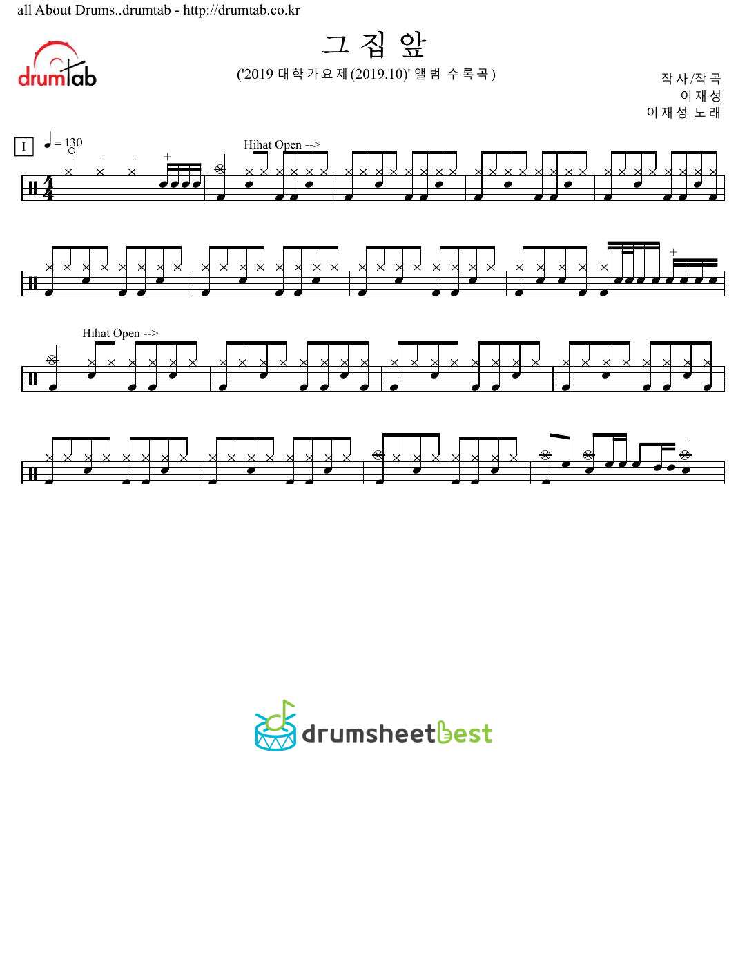 그집앞 preview page 1