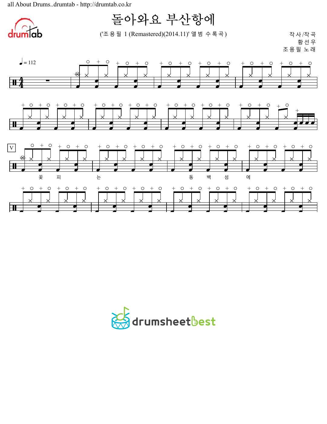 돌아와요 부산항에 preview page 1