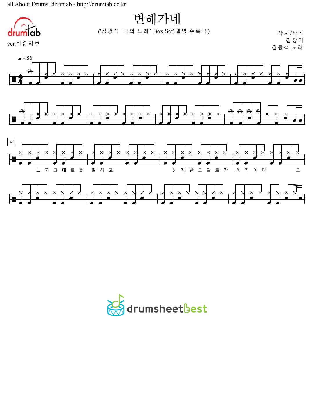 변해가네 preview page 1