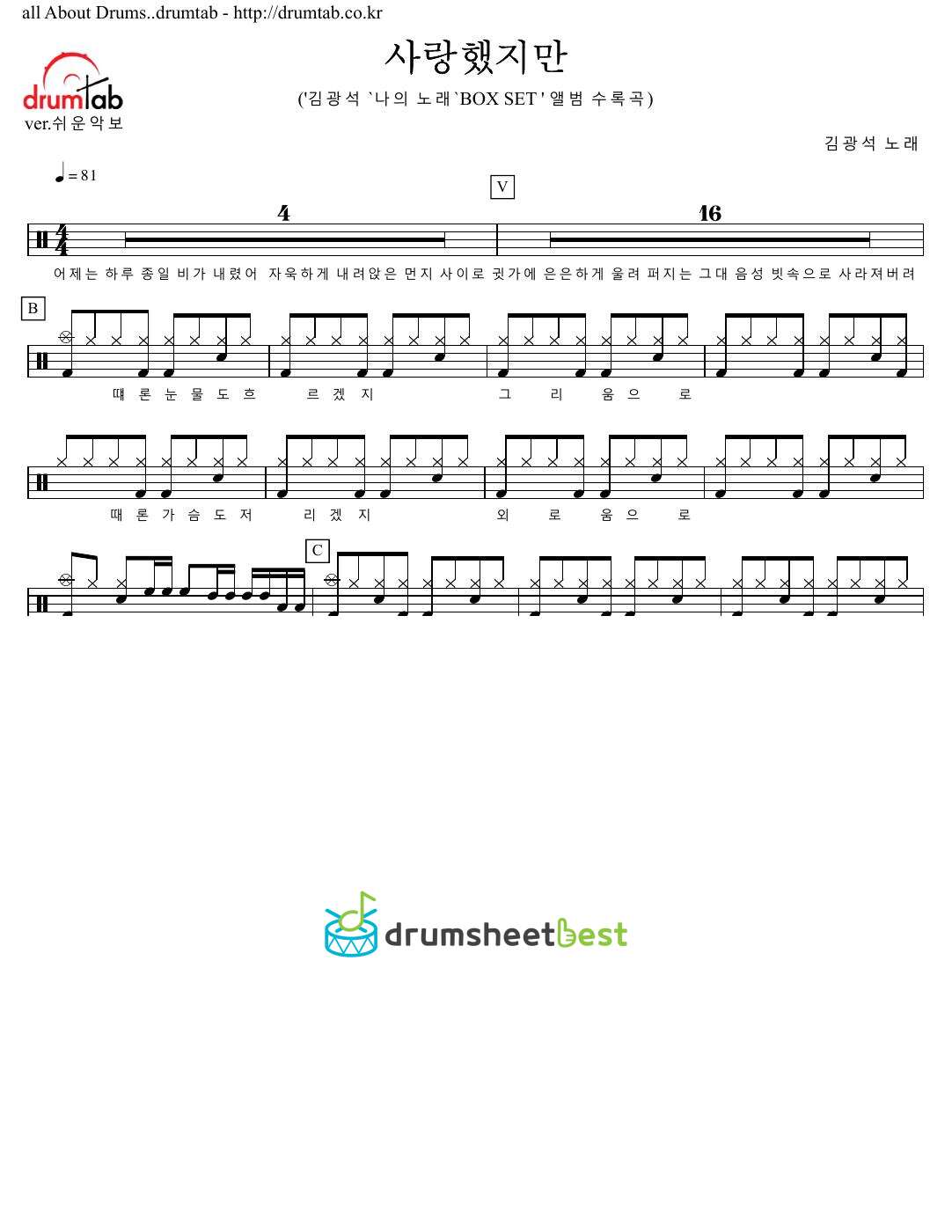 사랑했지만 preview page 1