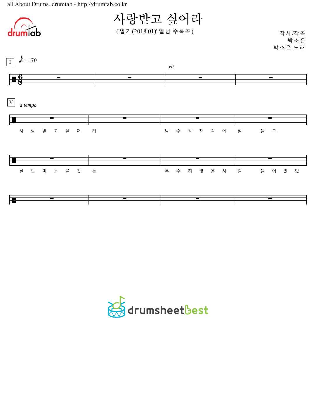 사랑받고 싶어라 preview page 1