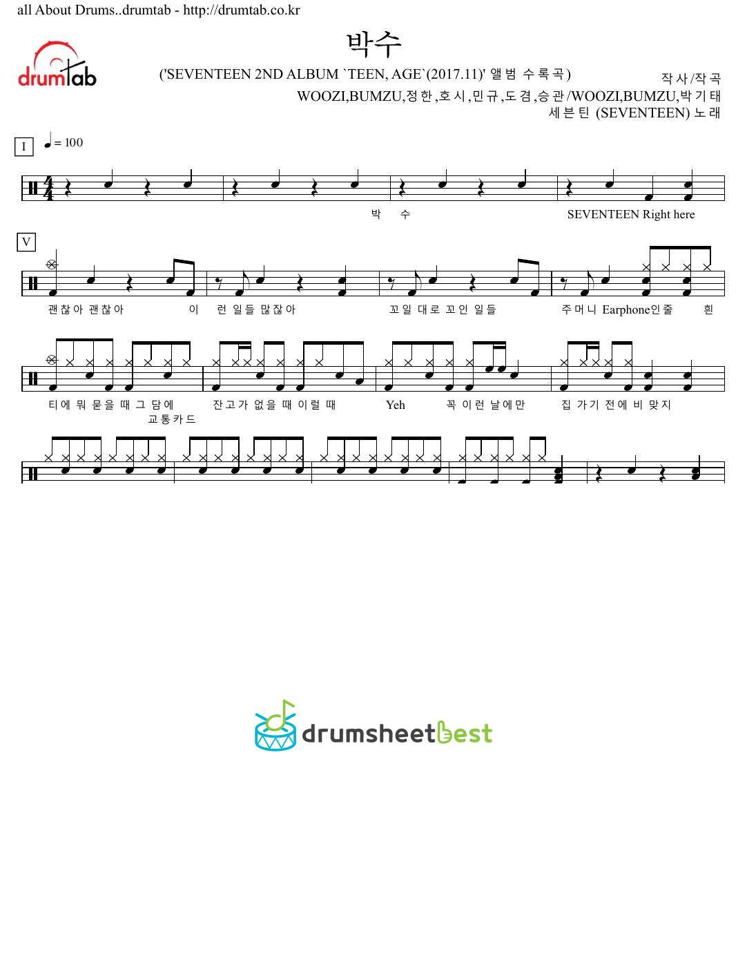 박수 preview page 1