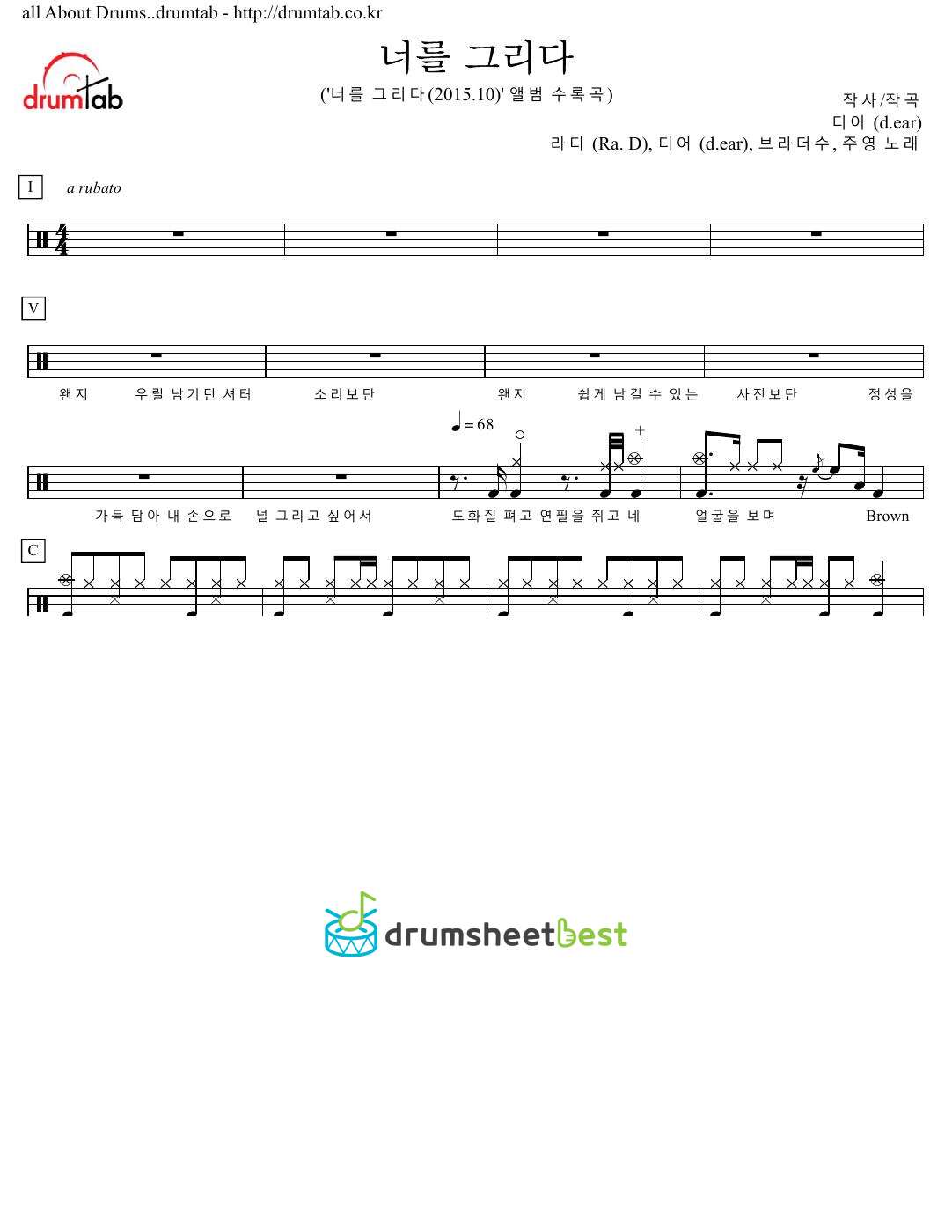 너를 그리다 preview page 1