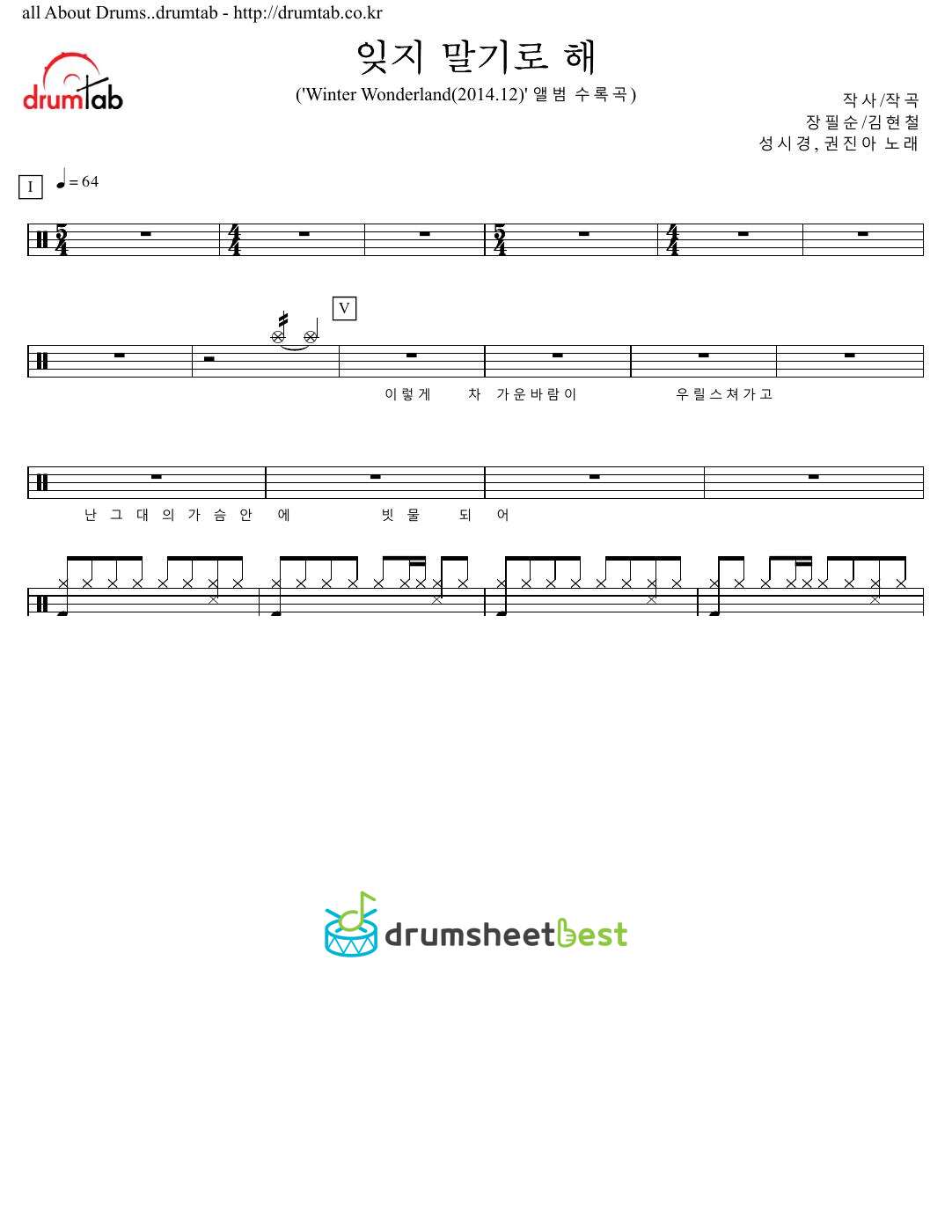 잊지 말기로 해 preview page 1